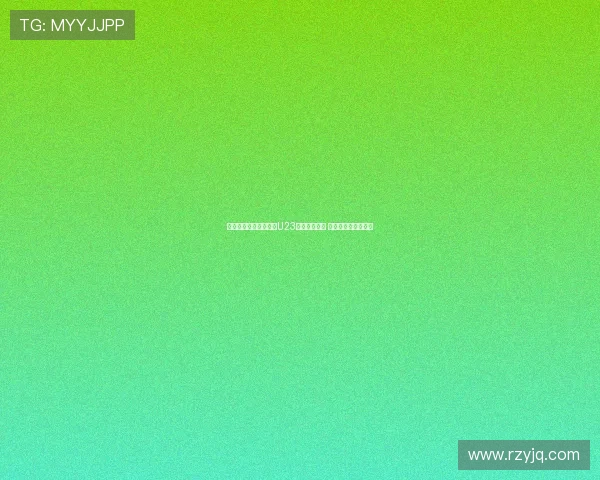 未来国足四小天鹅领衔U23亚洲杯预选赛 为中国足球崛起铺路