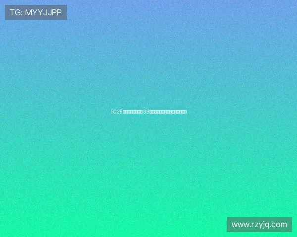 FC25粉卡四队正式上线 99登贝莱邦马蒂古利特领衔强势登场