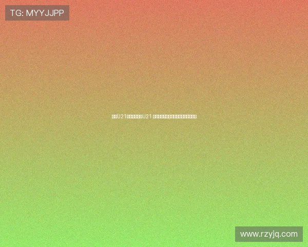 曼联U21逆转战胜曼城U21 奥比马丁与伊布拉吉莫夫成为关键人物